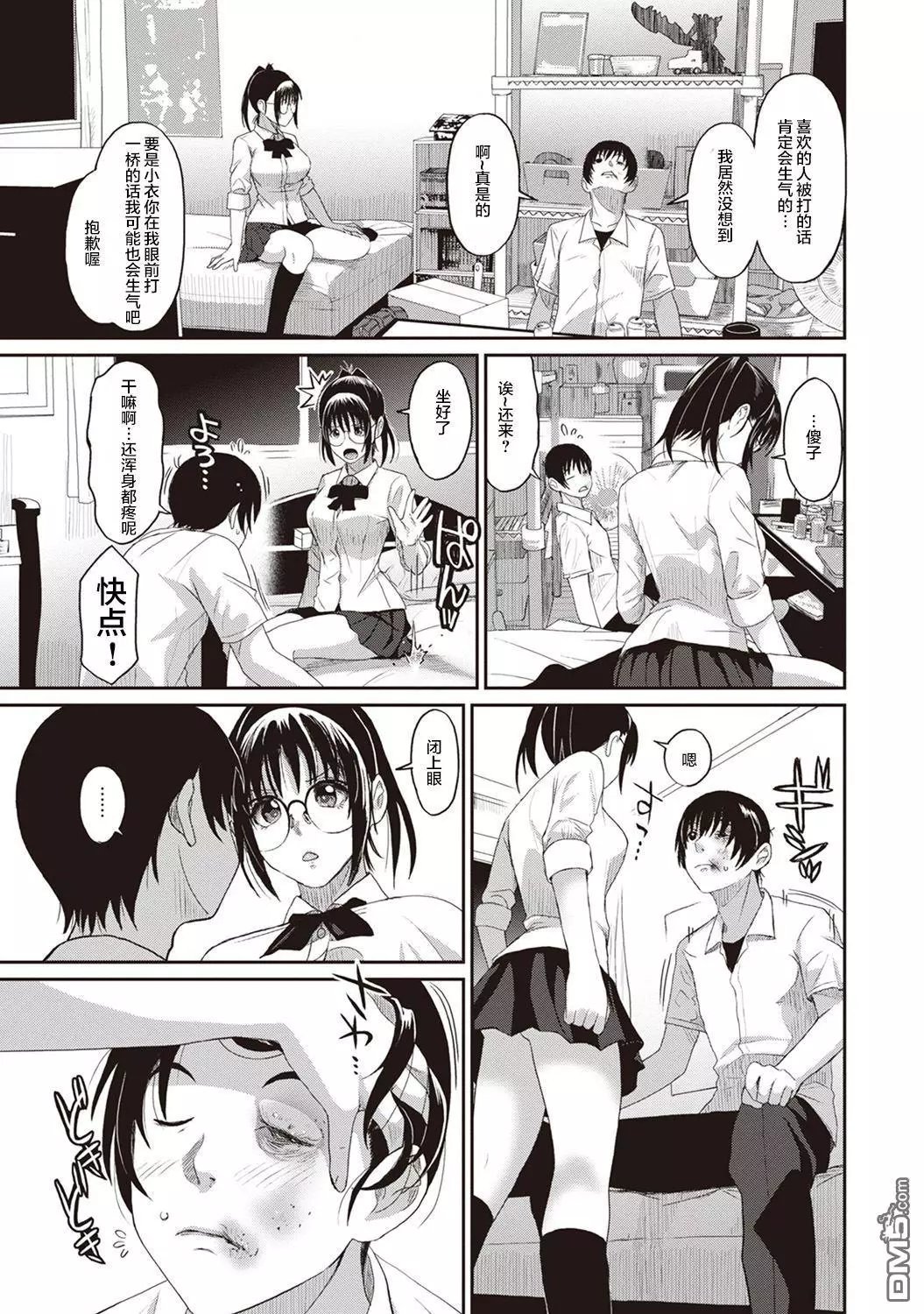 第3话