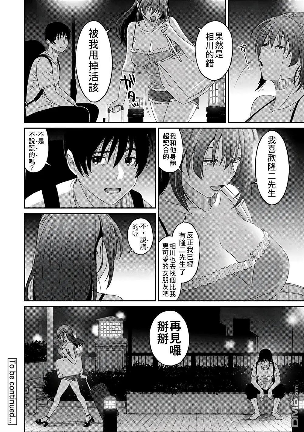 第30话