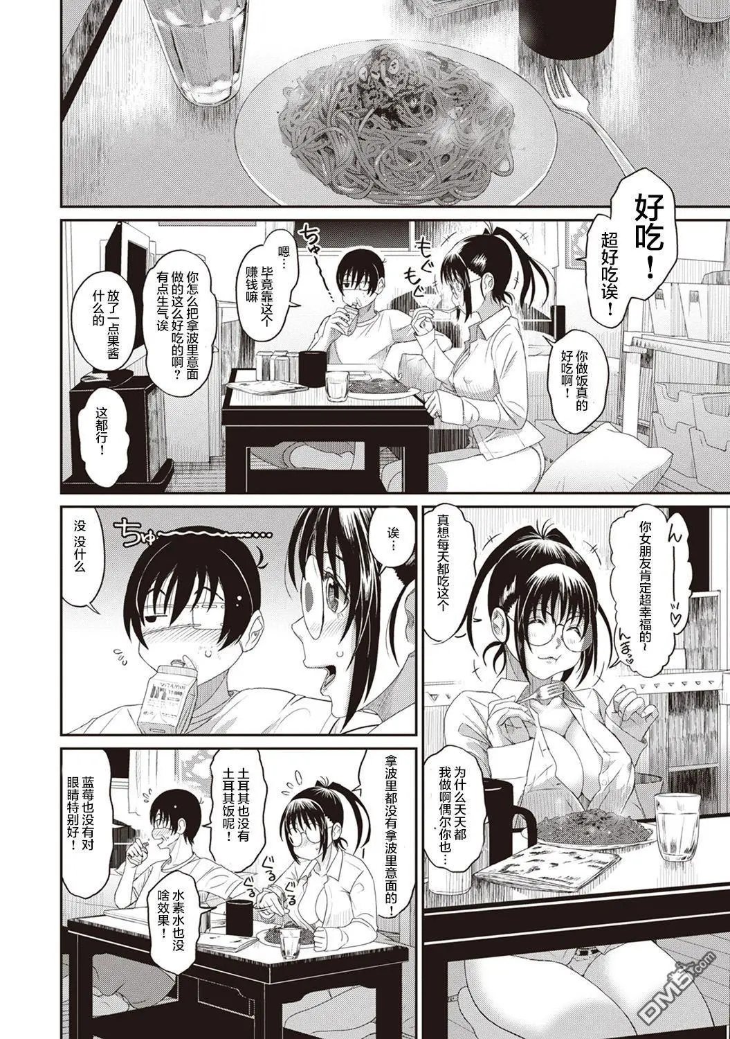 第4话