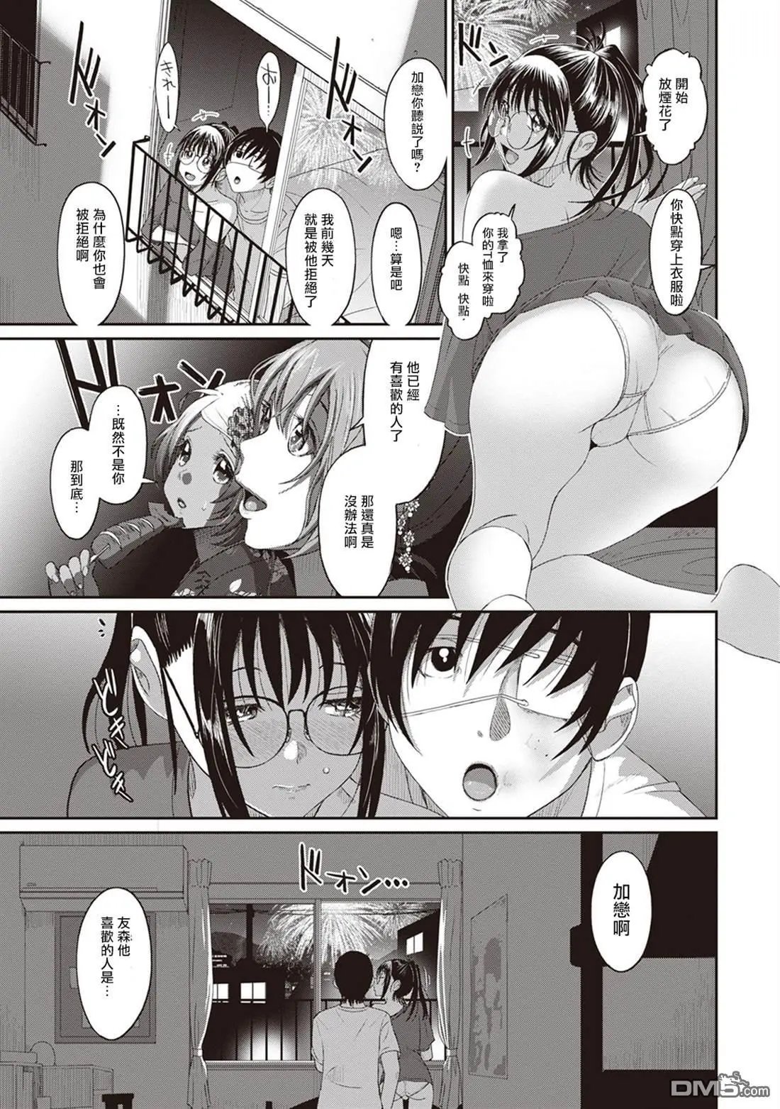 第5话