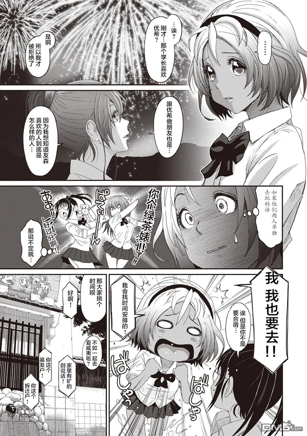 第6话