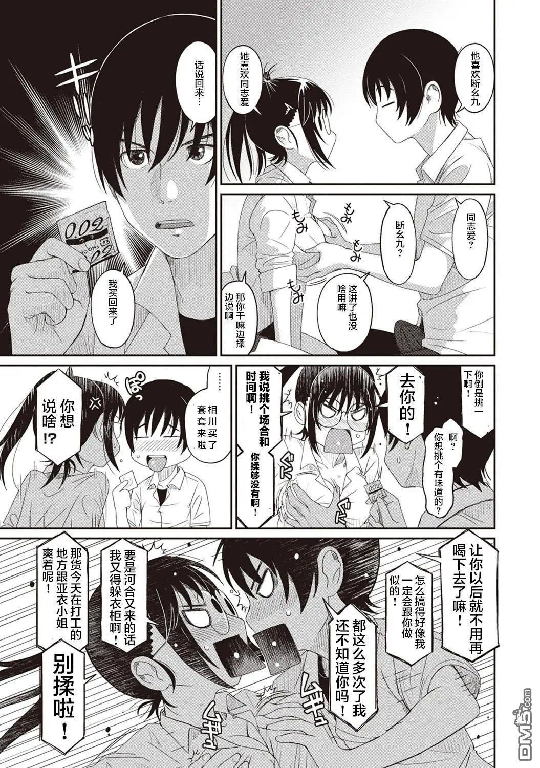 第6话