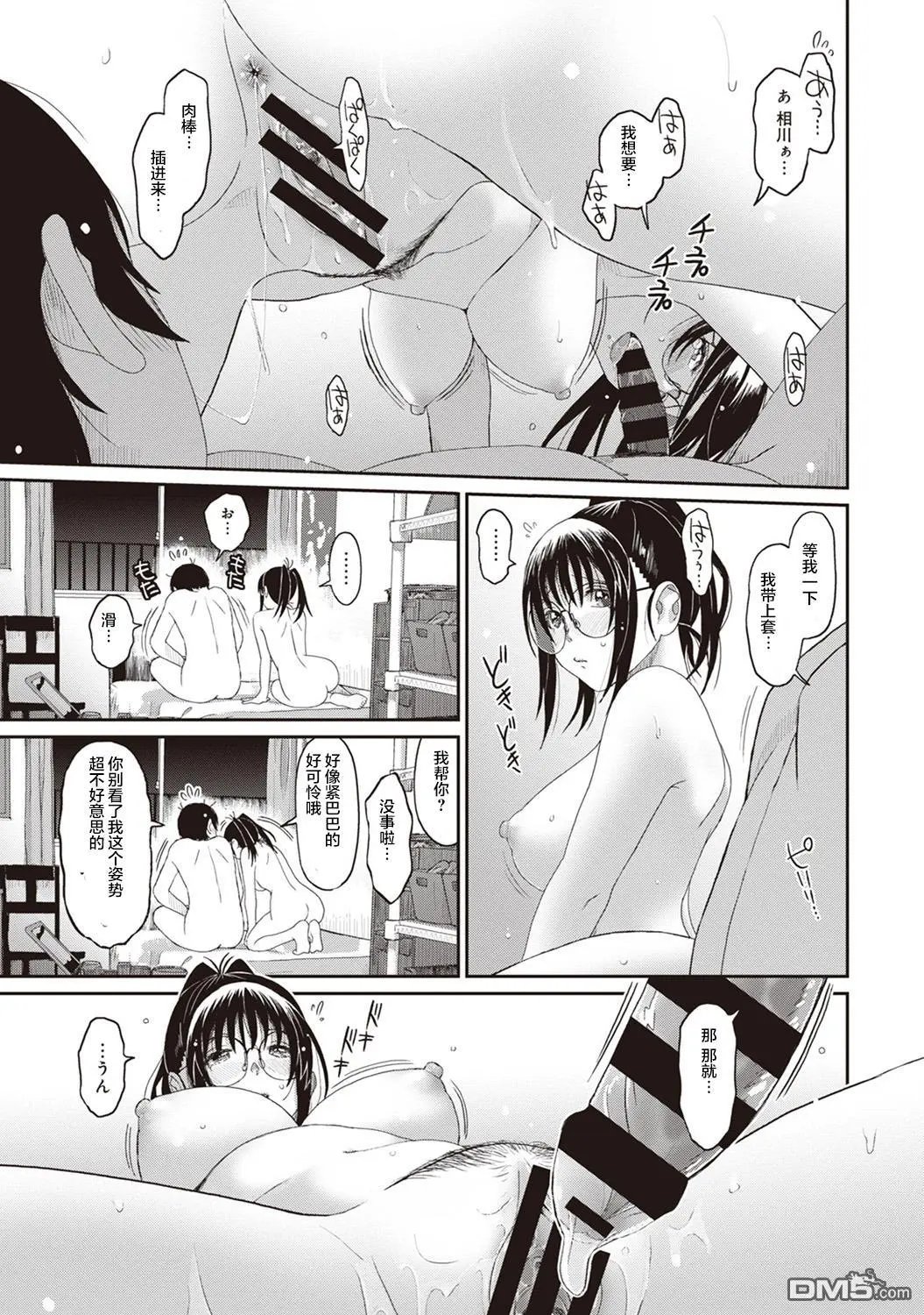 第6话
