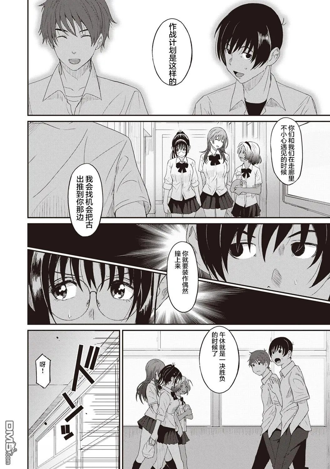 第6话