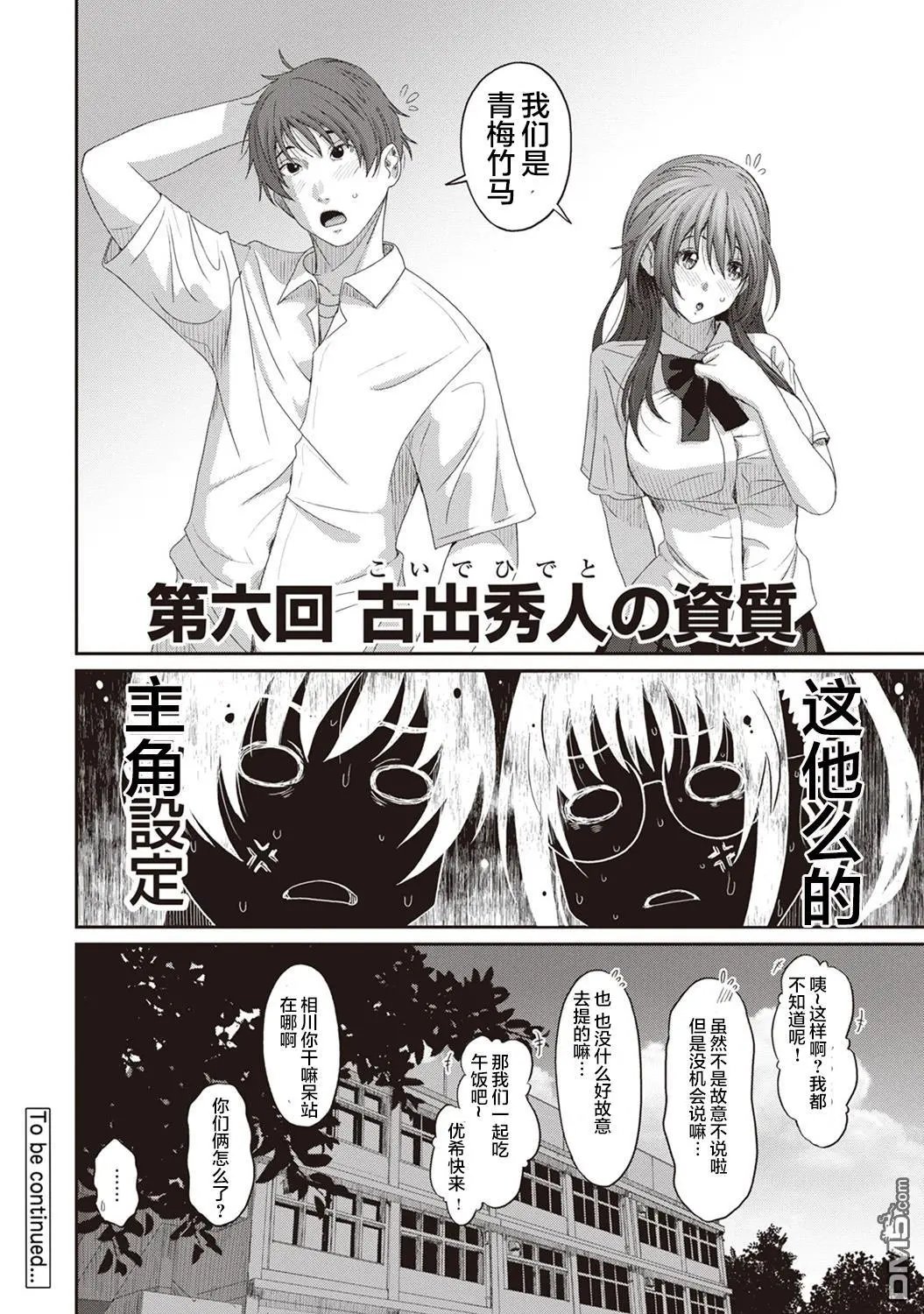 第6话