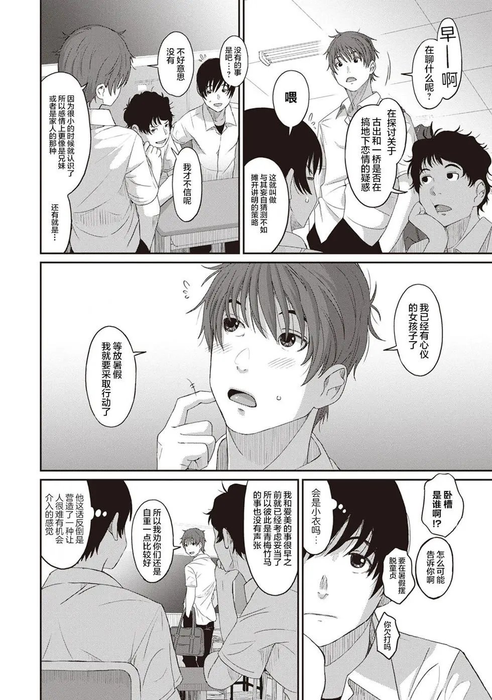 第08话