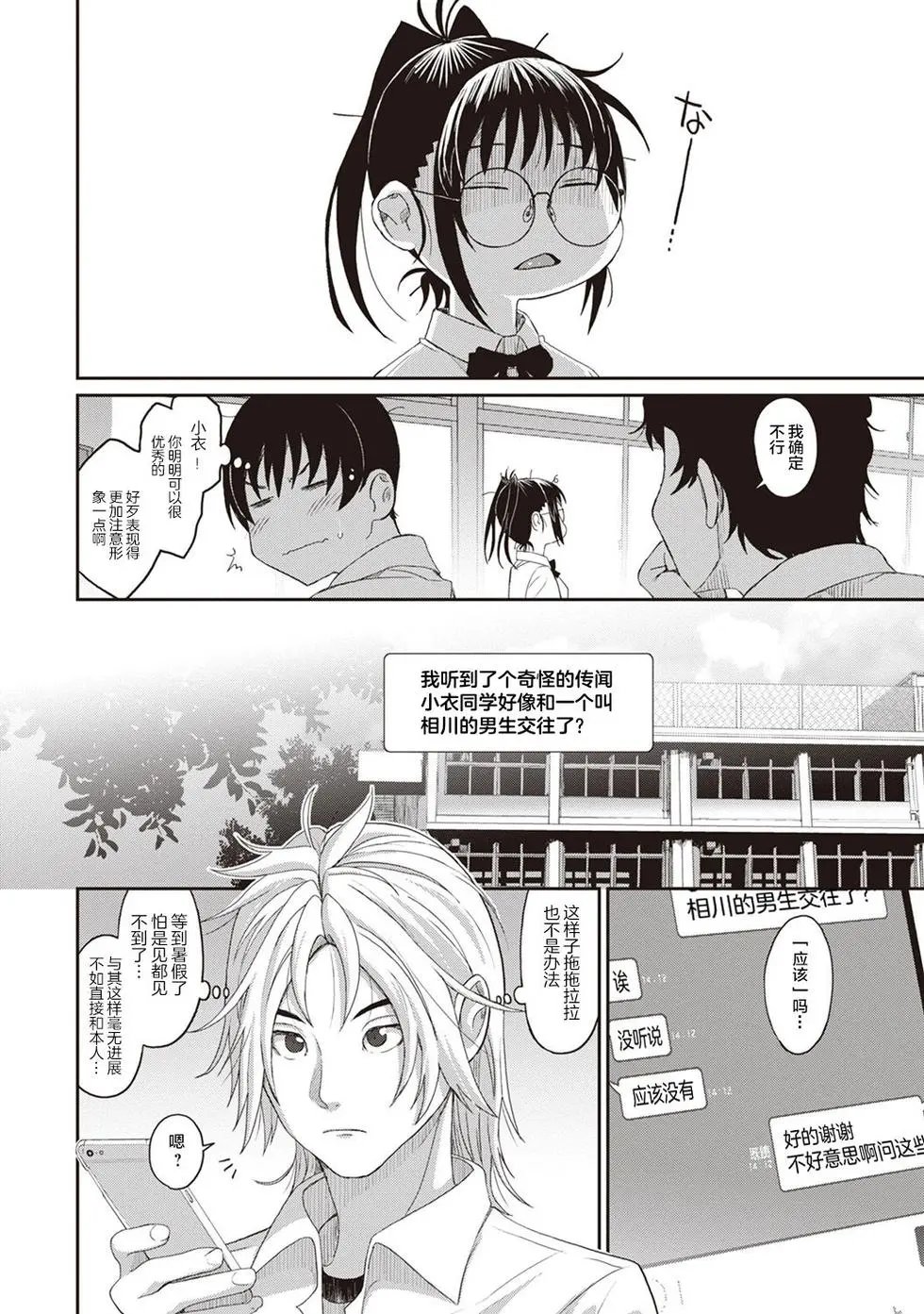 第08话