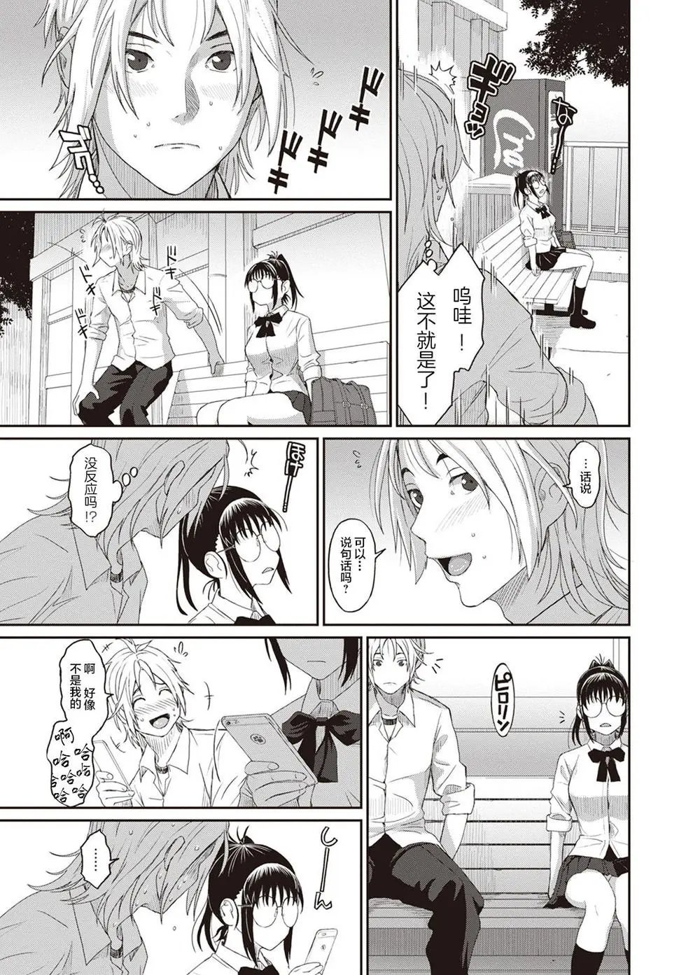 第08话