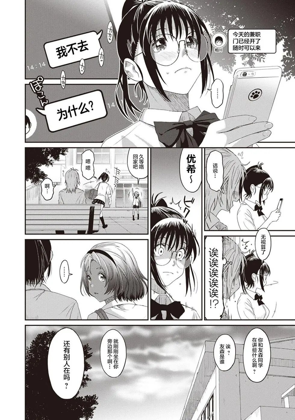 第08话
