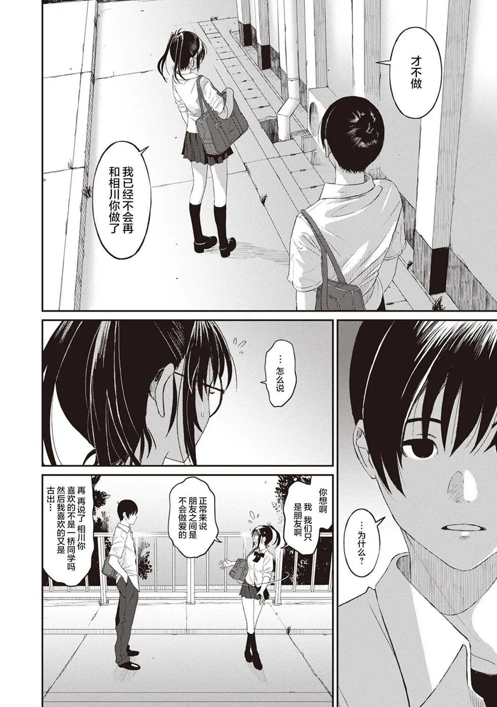 第08话