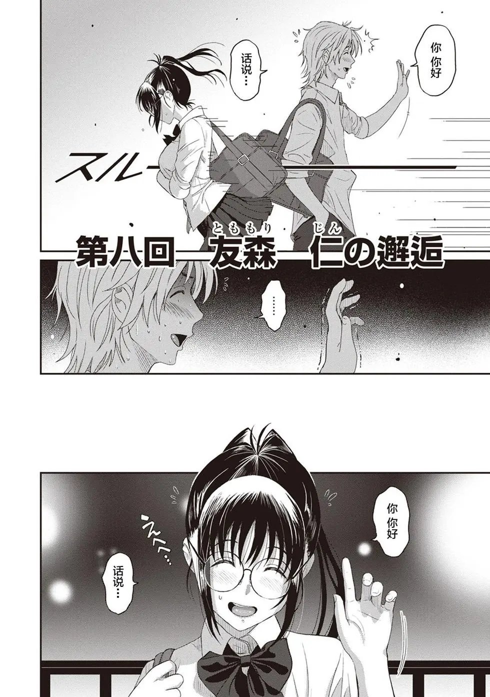 第08话