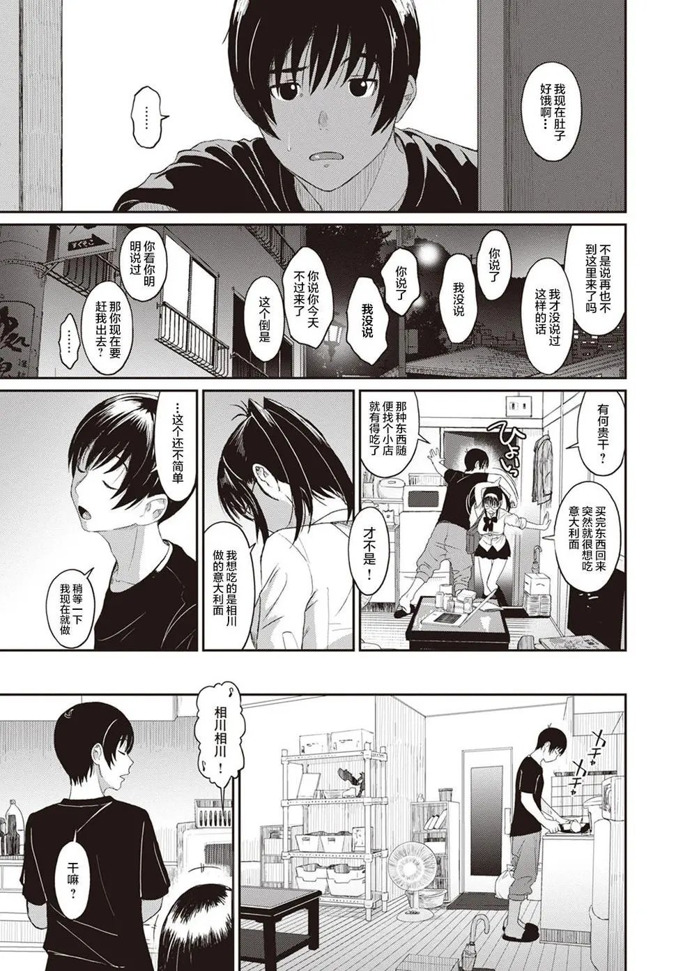 第08话