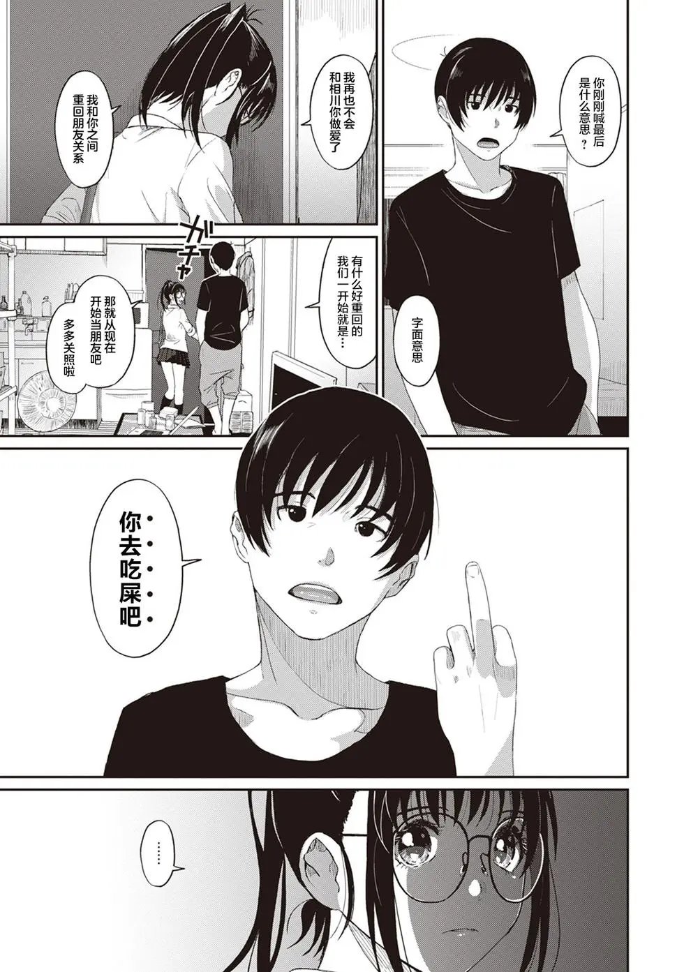 第08话