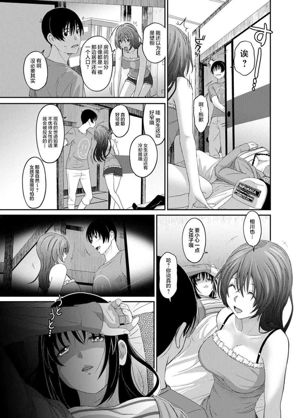 第09话