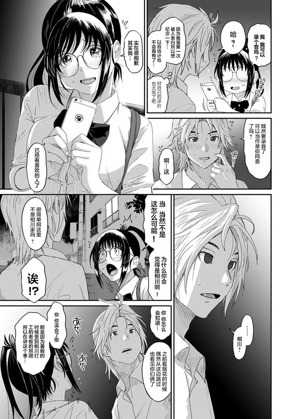 第09话
