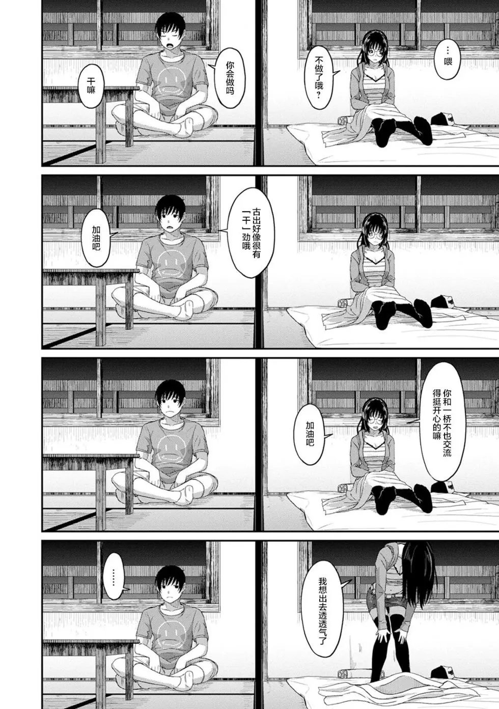 第09话