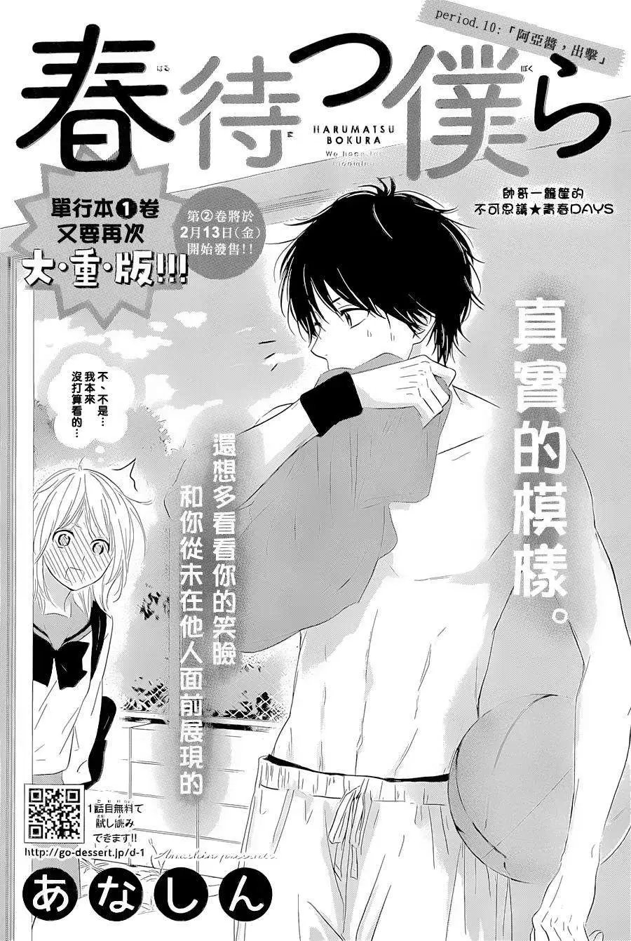 第10回