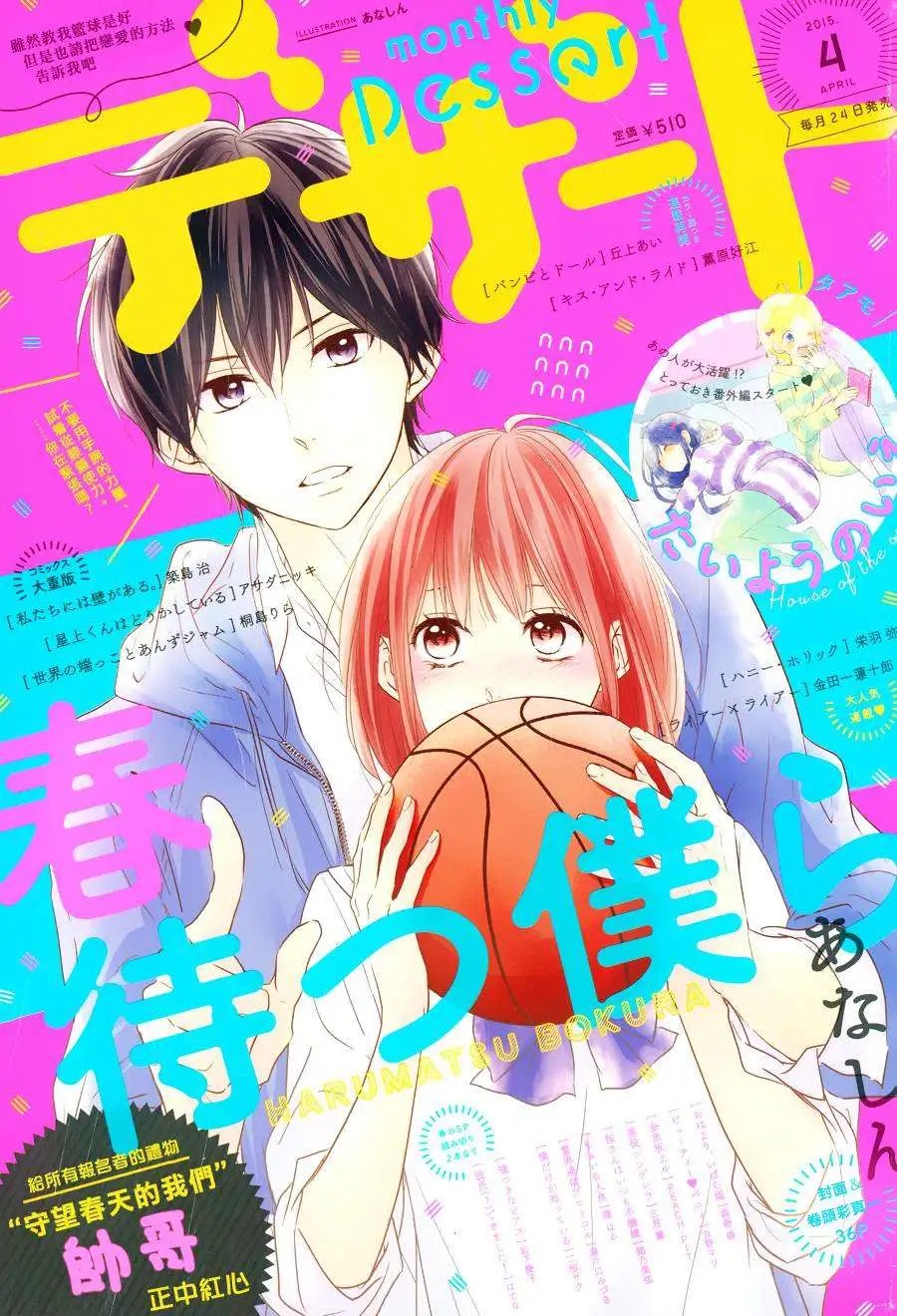 第11回