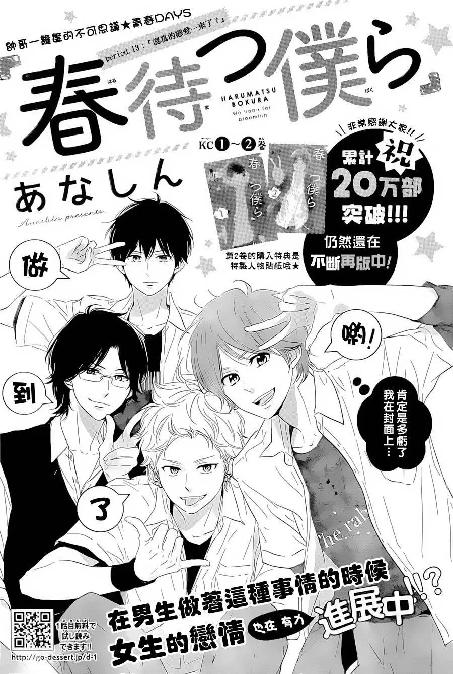 第13回