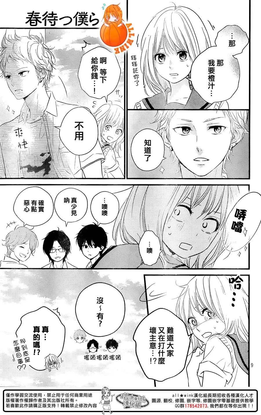 第14回