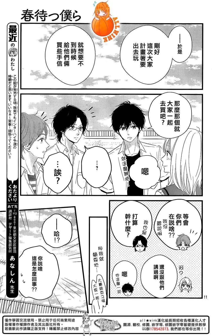 第14回