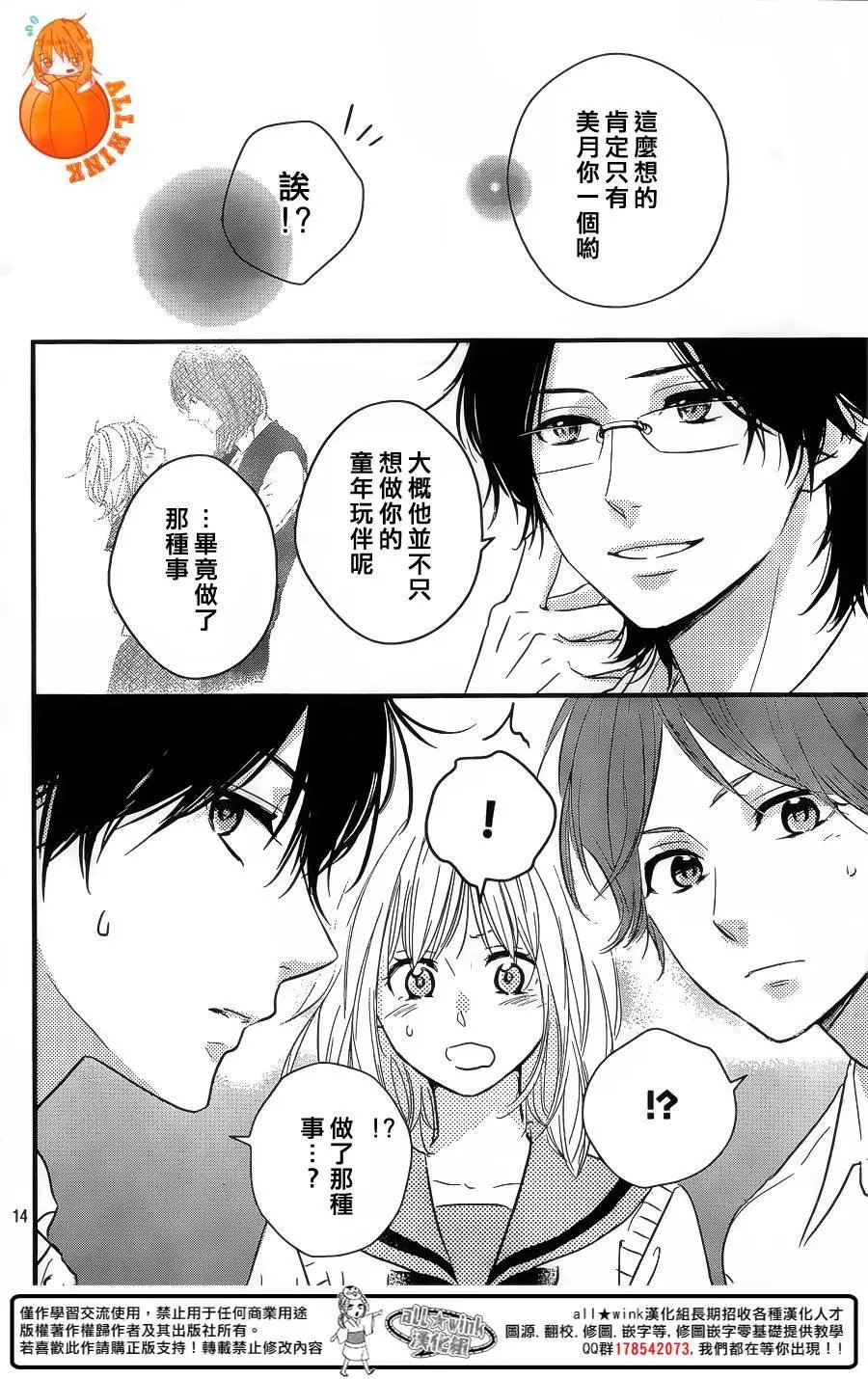 第14回