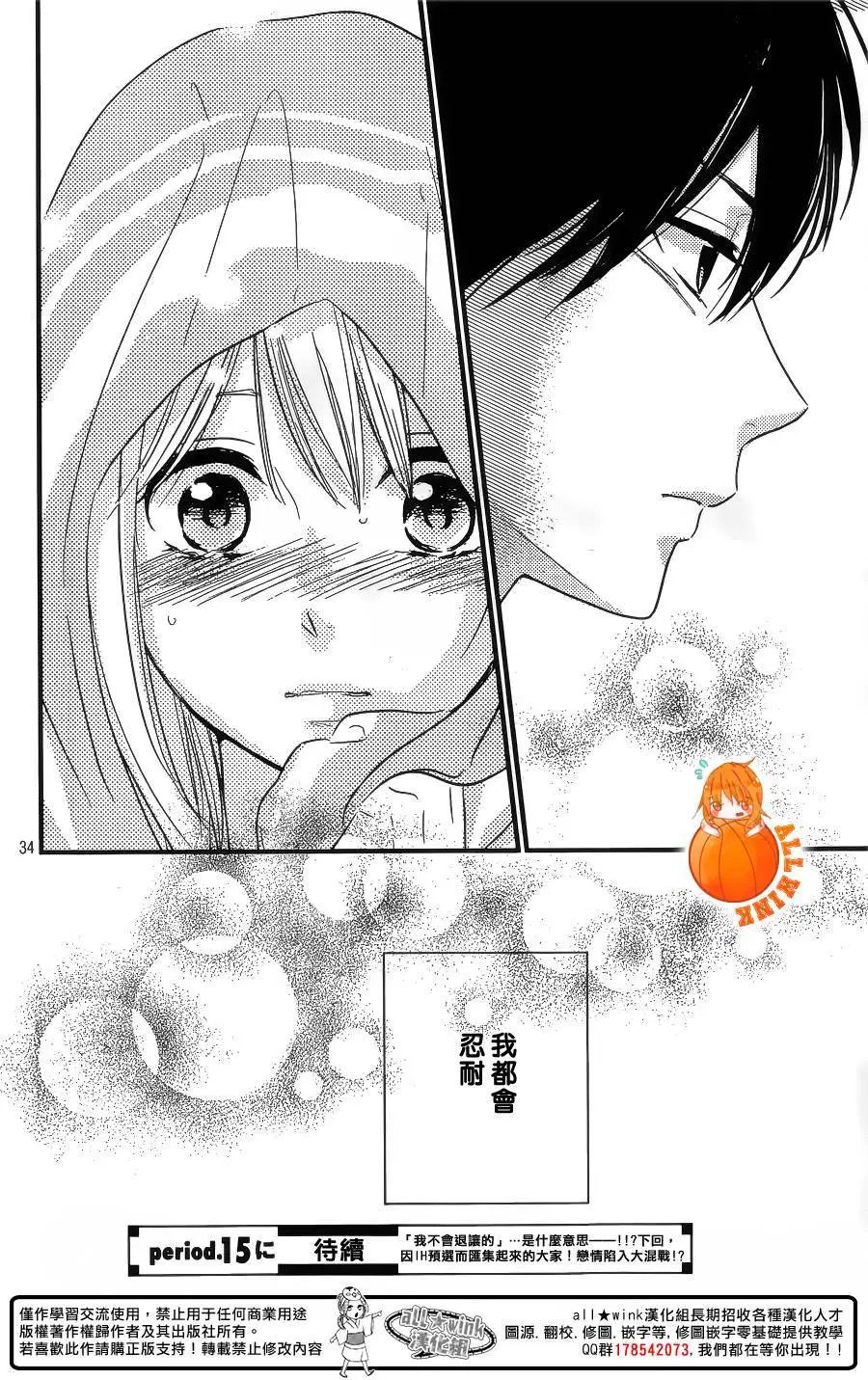 第14回