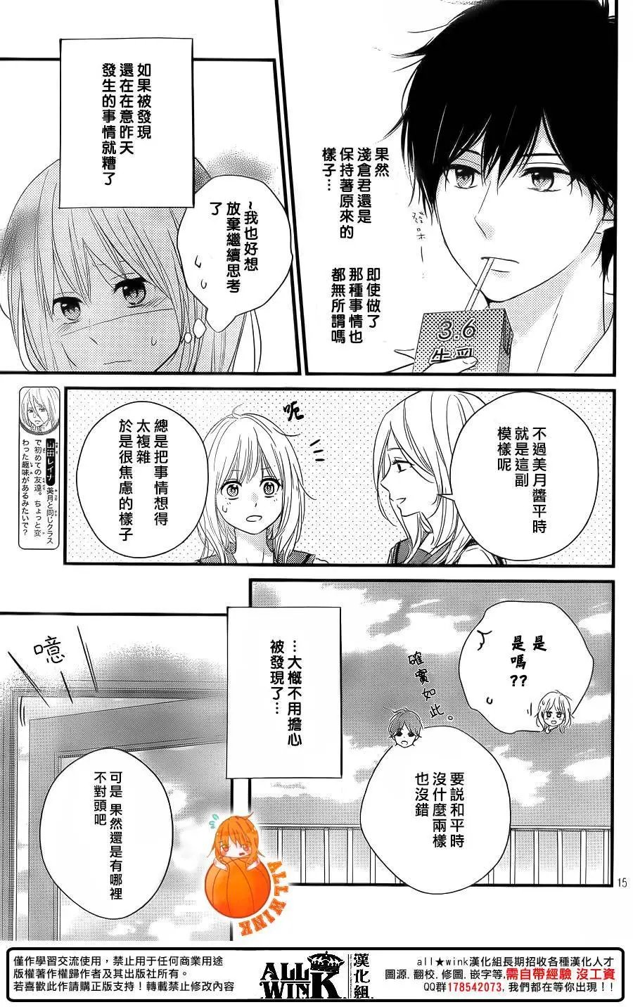 第15回