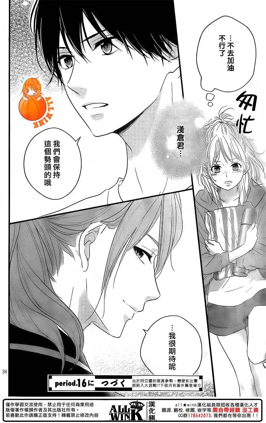 第15回