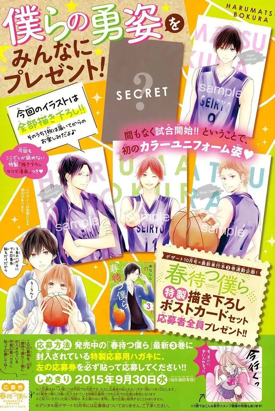 第16回