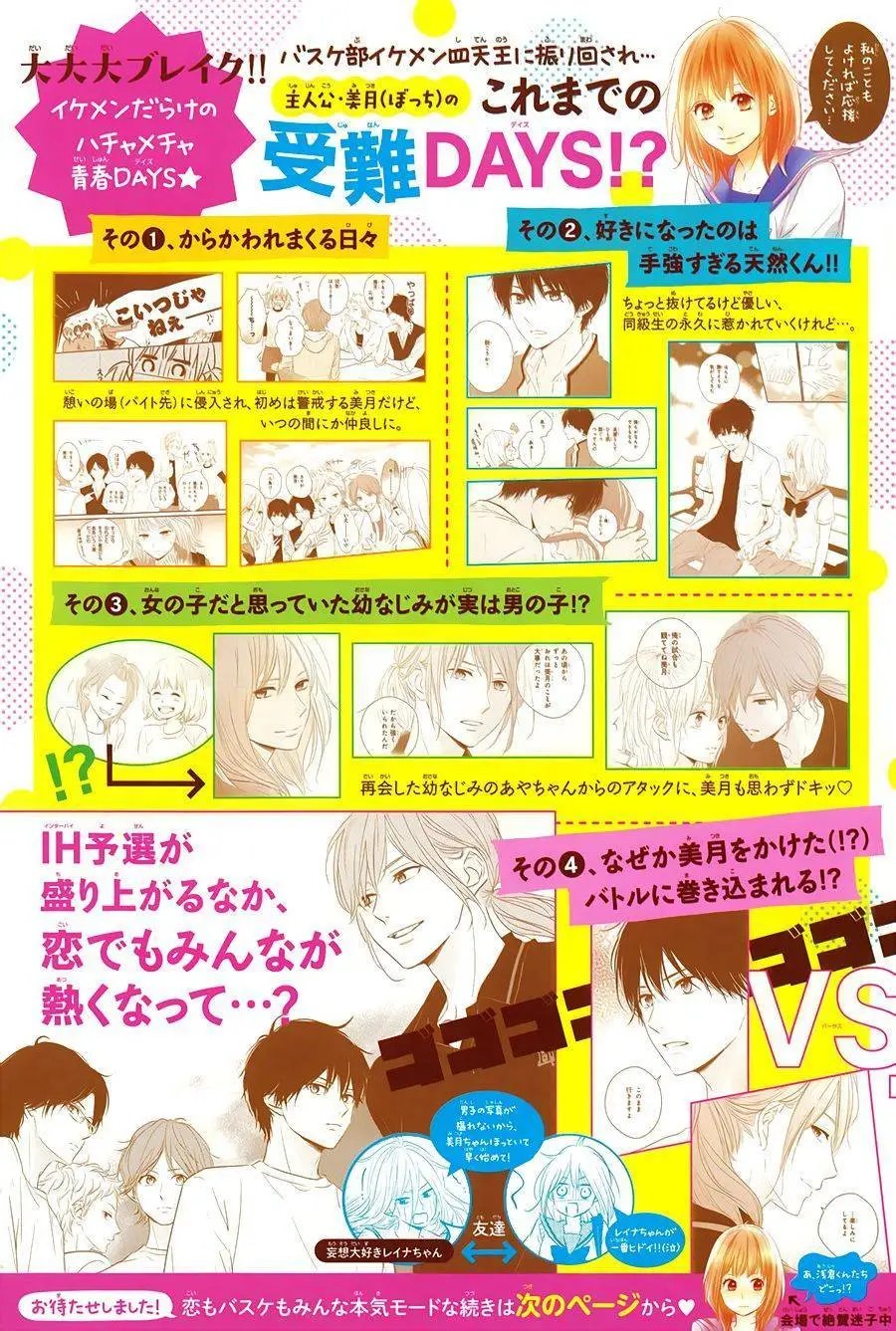 第16回