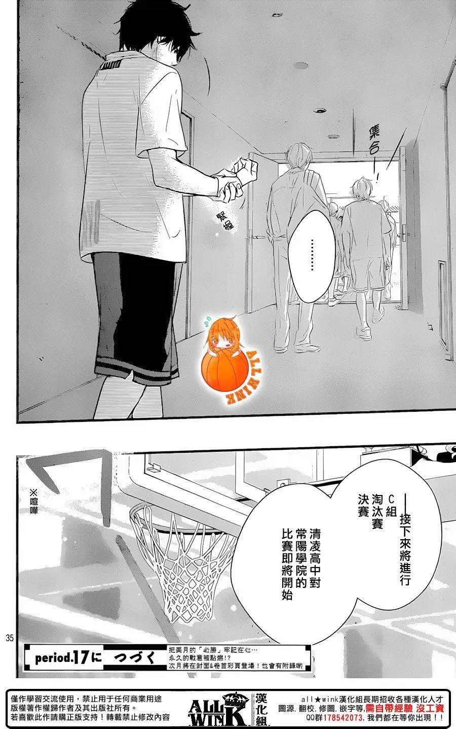 第16回