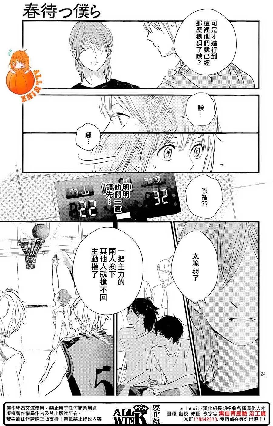 第16回