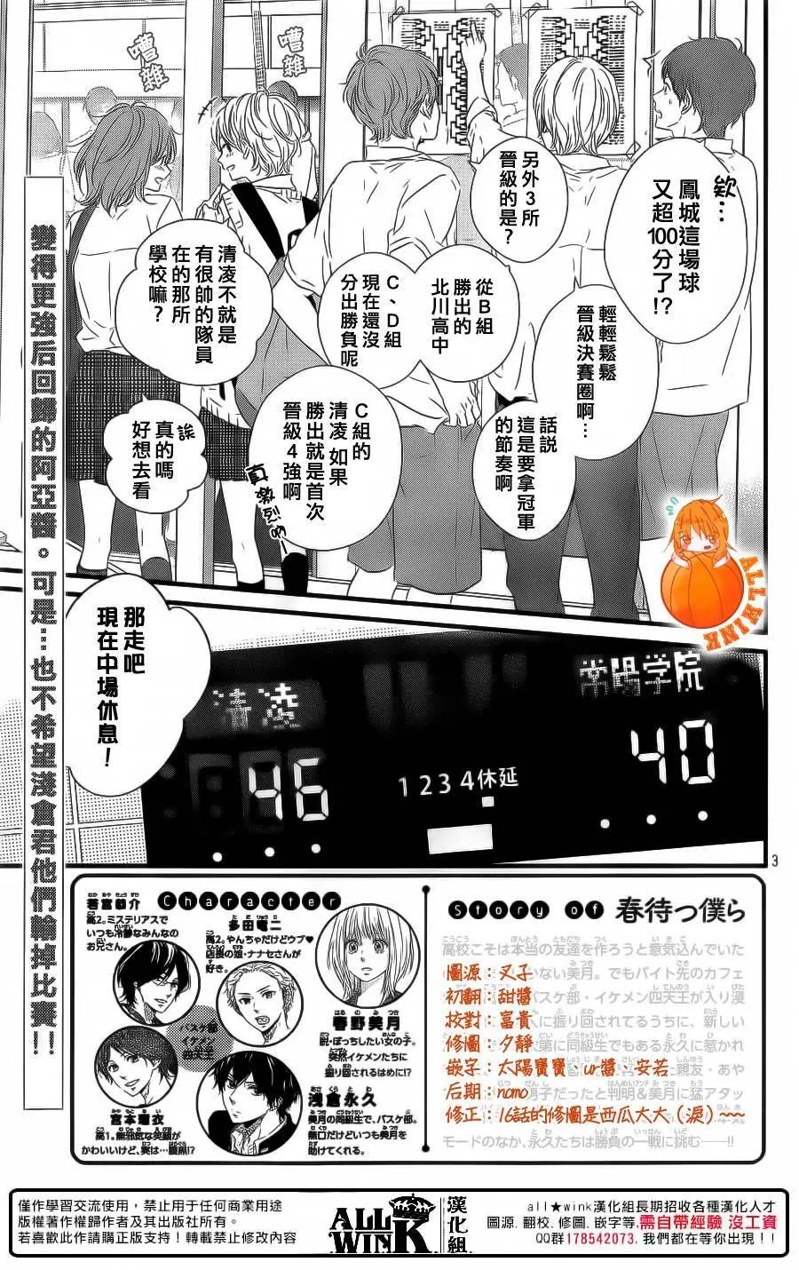 第17回