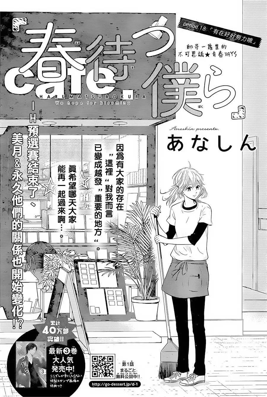 第18回