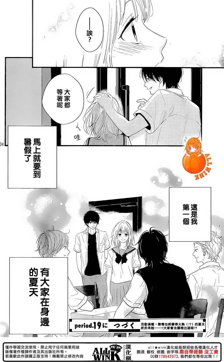 第18回