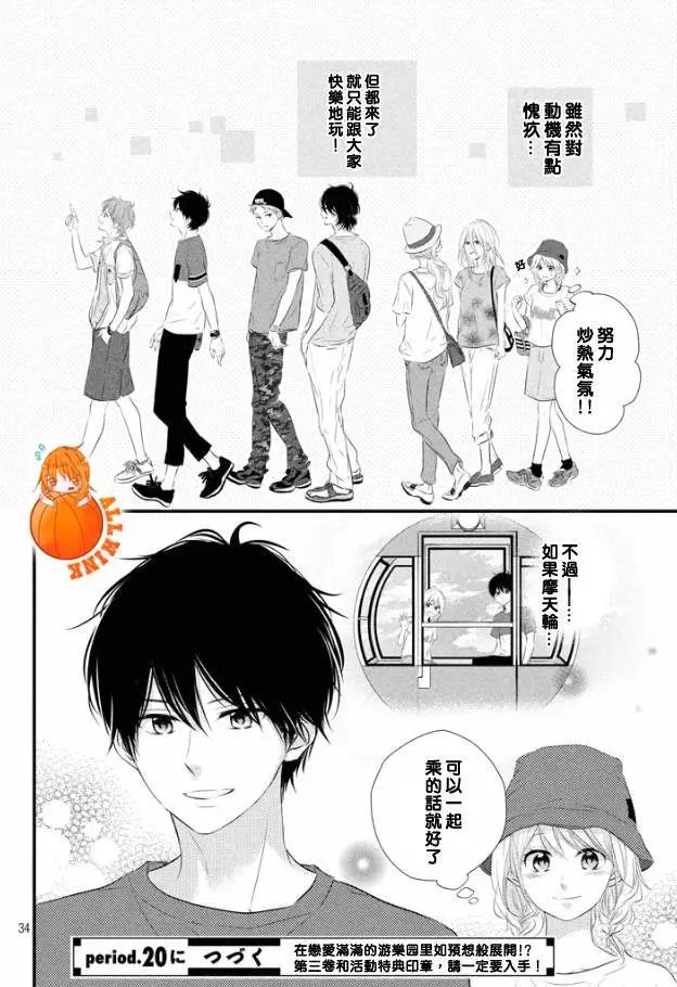 第19回