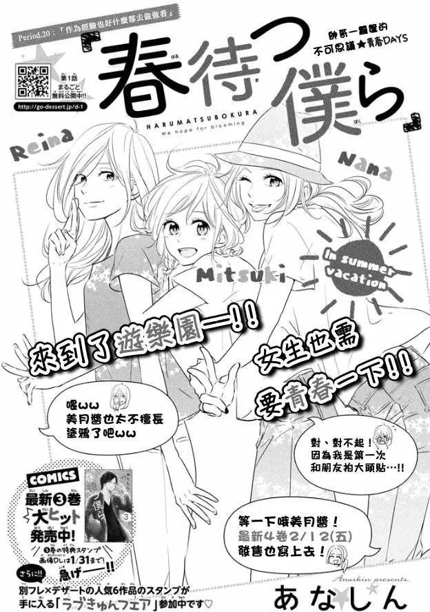 第20回