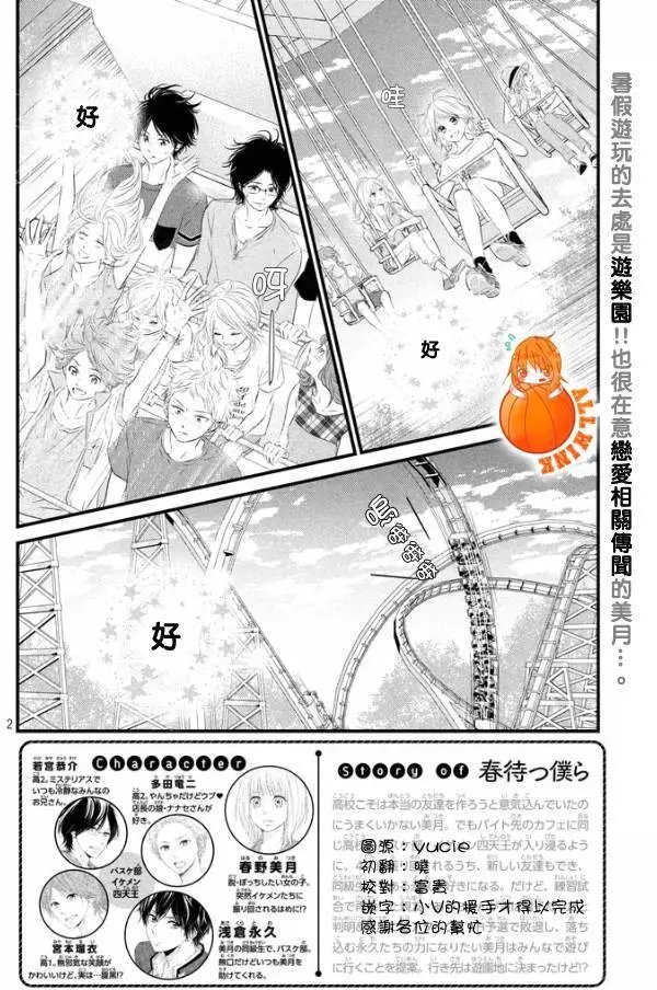 第20回