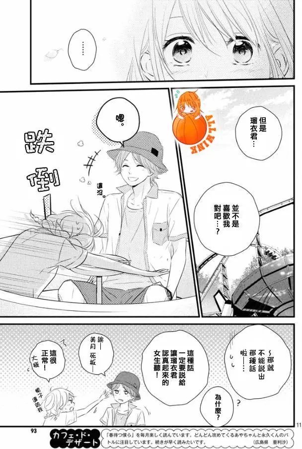 第20回