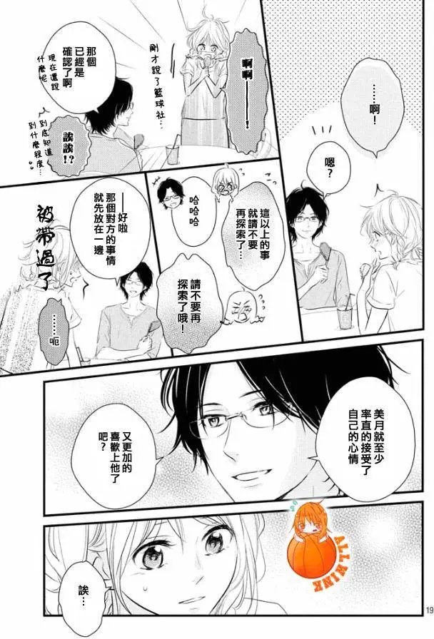 第20回