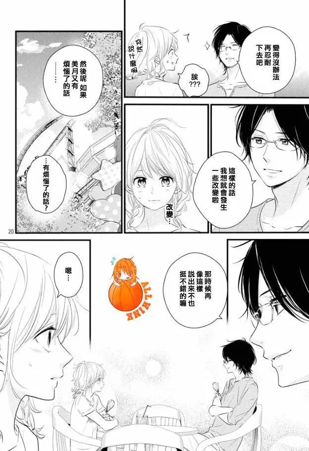 第20回