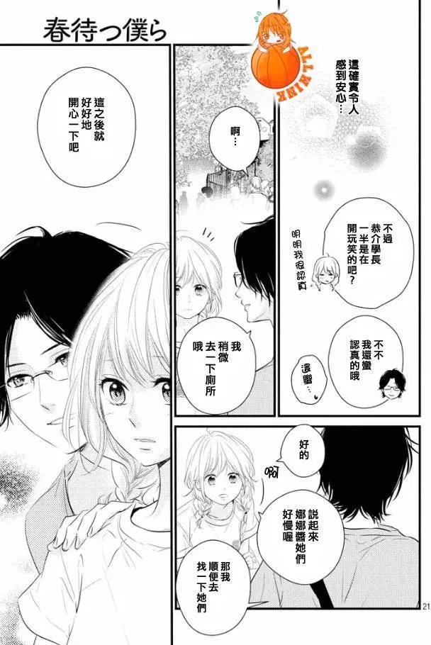 第20回