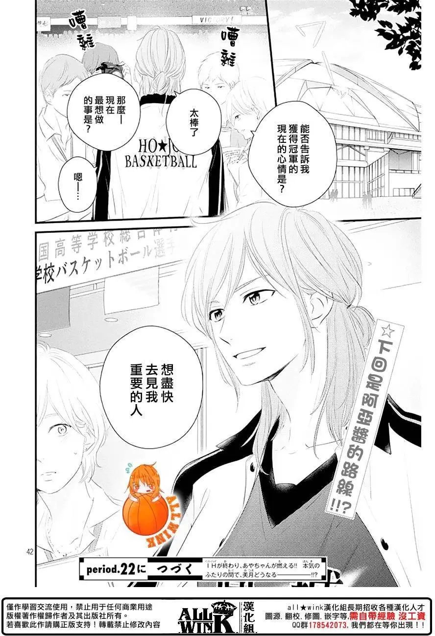 第21回