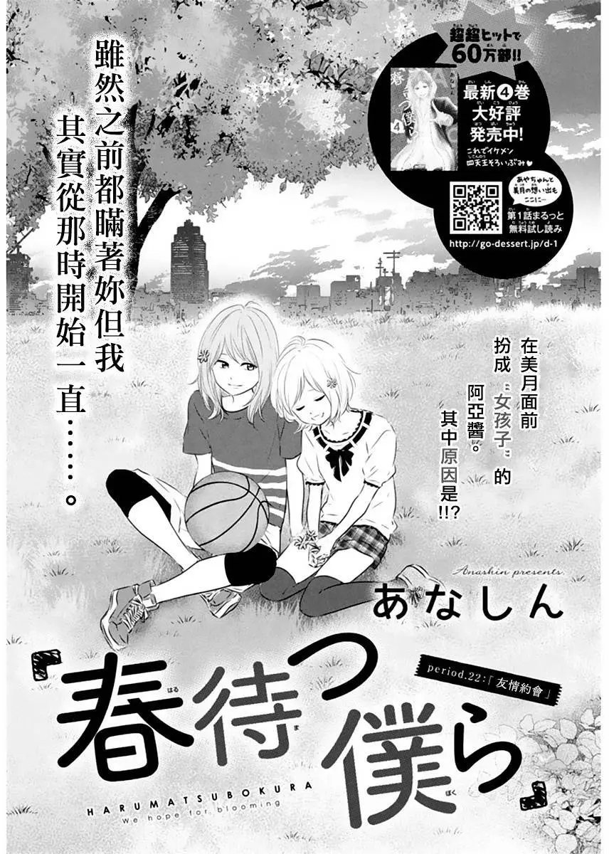 第22回