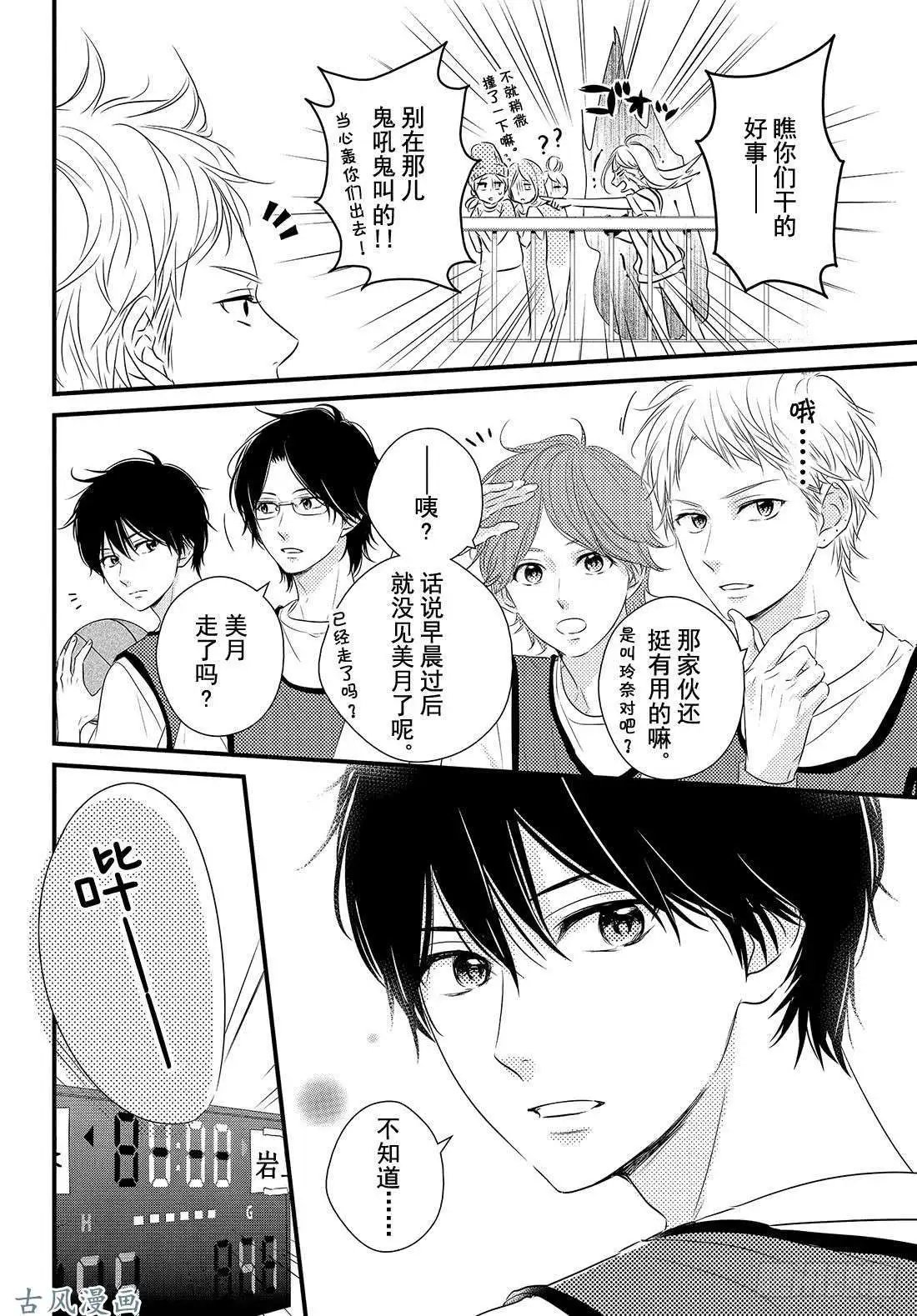 第26话