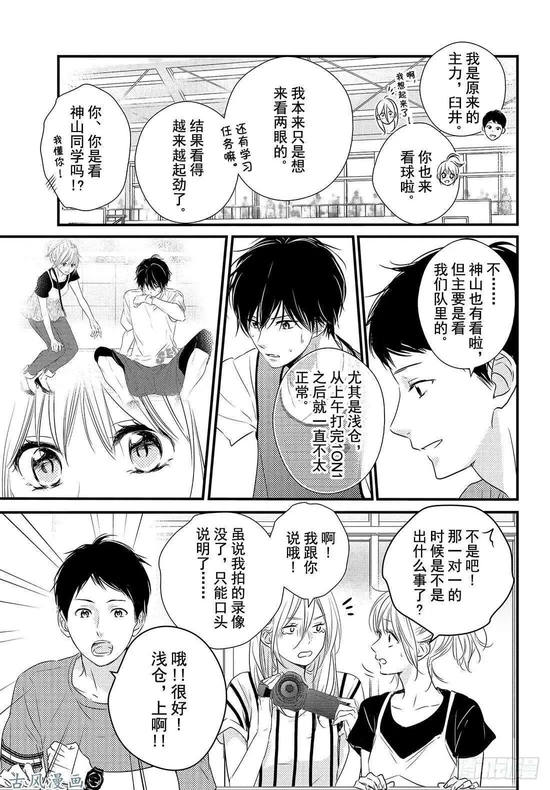 第26话