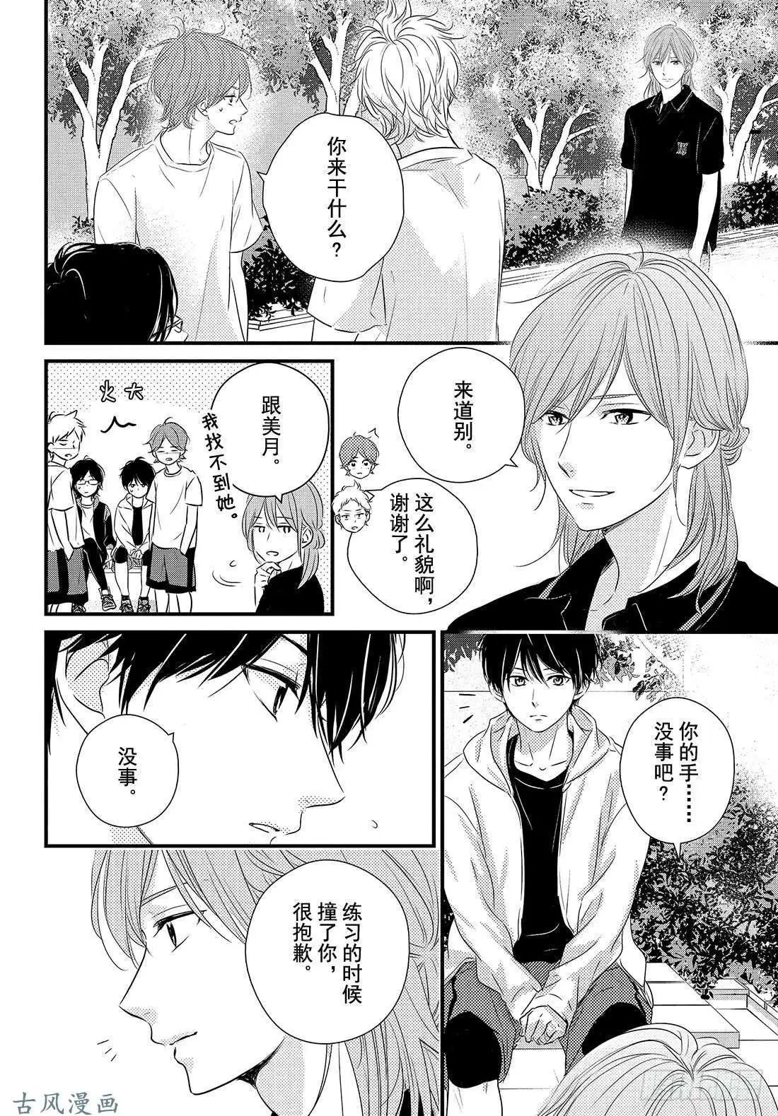 第26话