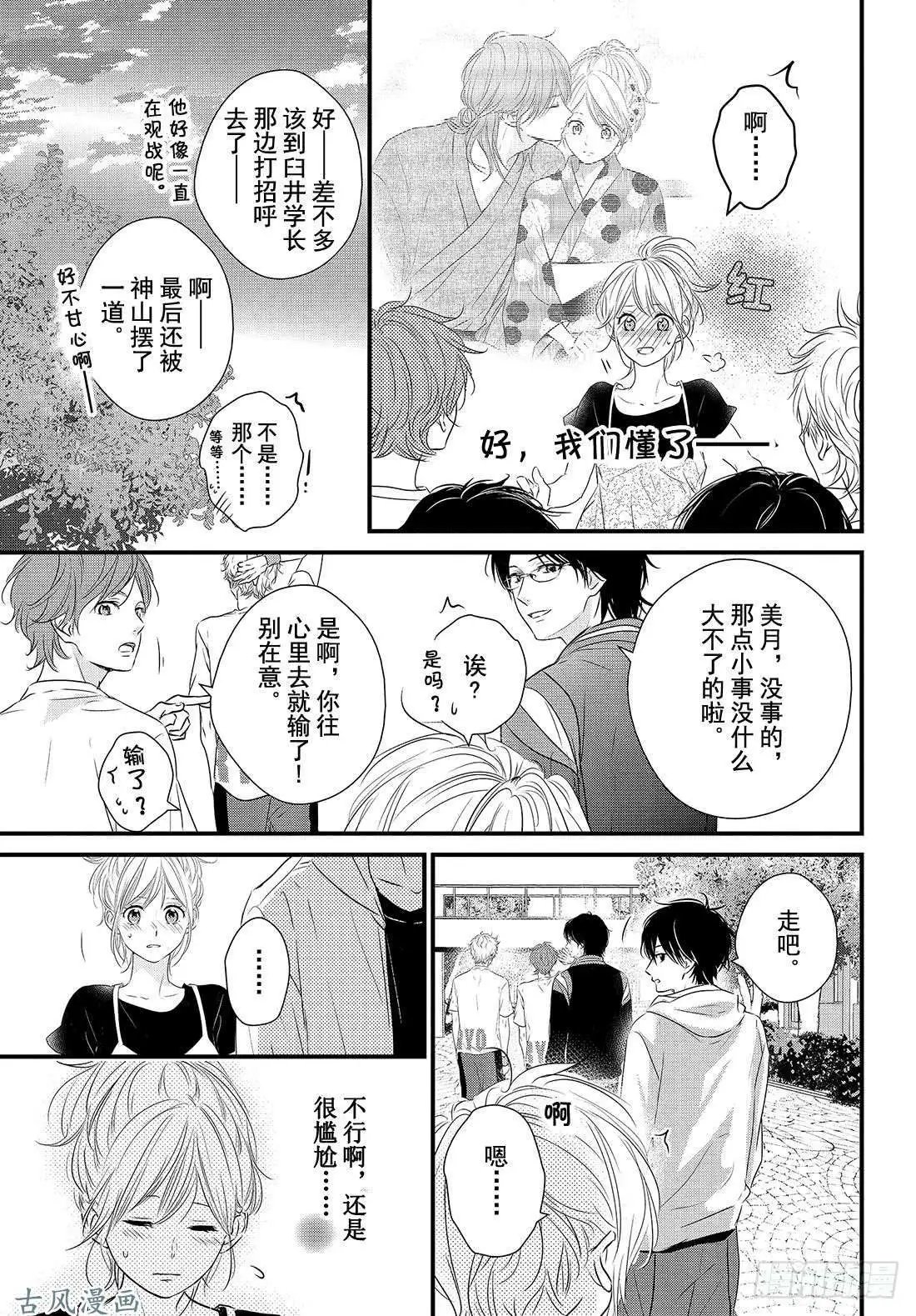 第26话