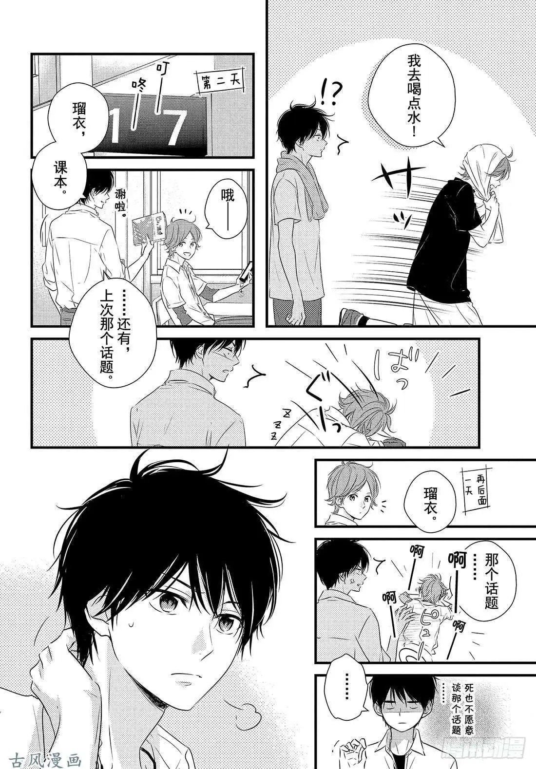 第28话